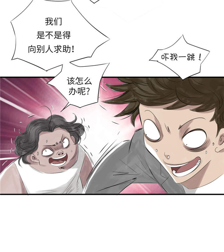 《都市兽种》漫画最新章节第22章：苍蝇兽种免费下拉式在线观看章节第【11】张图片