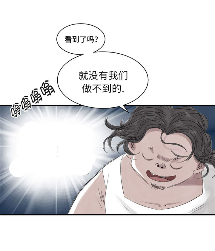 《都市兽种》漫画最新章节第22章：苍蝇兽种免费下拉式在线观看章节第【7】张图片