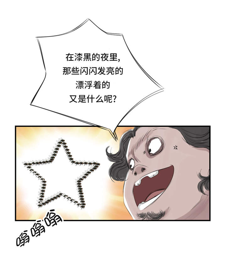 《都市兽种》漫画最新章节第22章：苍蝇兽种免费下拉式在线观看章节第【9】张图片