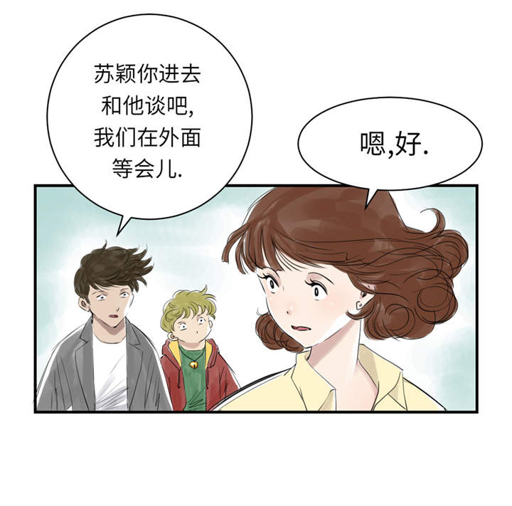 《都市兽种》漫画最新章节第22章：苍蝇兽种免费下拉式在线观看章节第【29】张图片