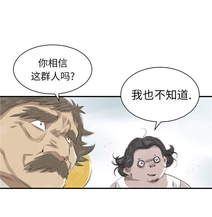 《都市兽种》漫画最新章节第22章：苍蝇兽种免费下拉式在线观看章节第【1】张图片