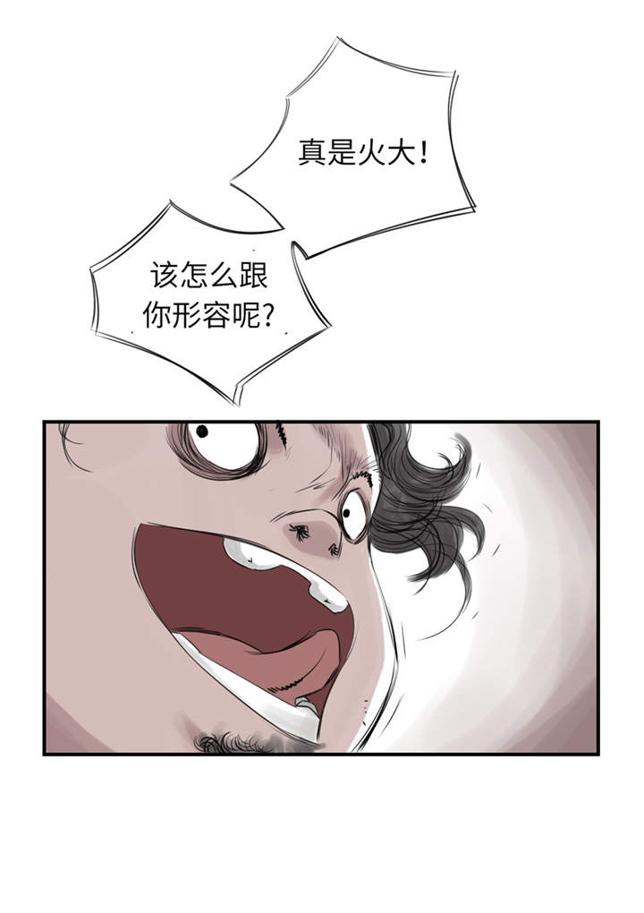 《都市兽种》漫画最新章节第22章：苍蝇兽种免费下拉式在线观看章节第【8】张图片