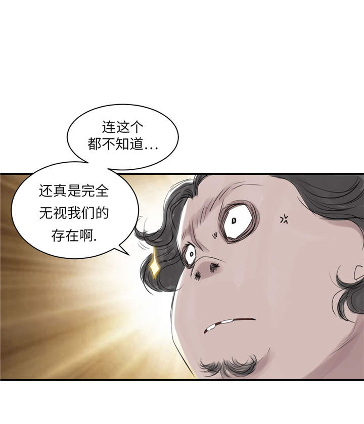 《都市兽种》漫画最新章节第22章：苍蝇兽种免费下拉式在线观看章节第【14】张图片