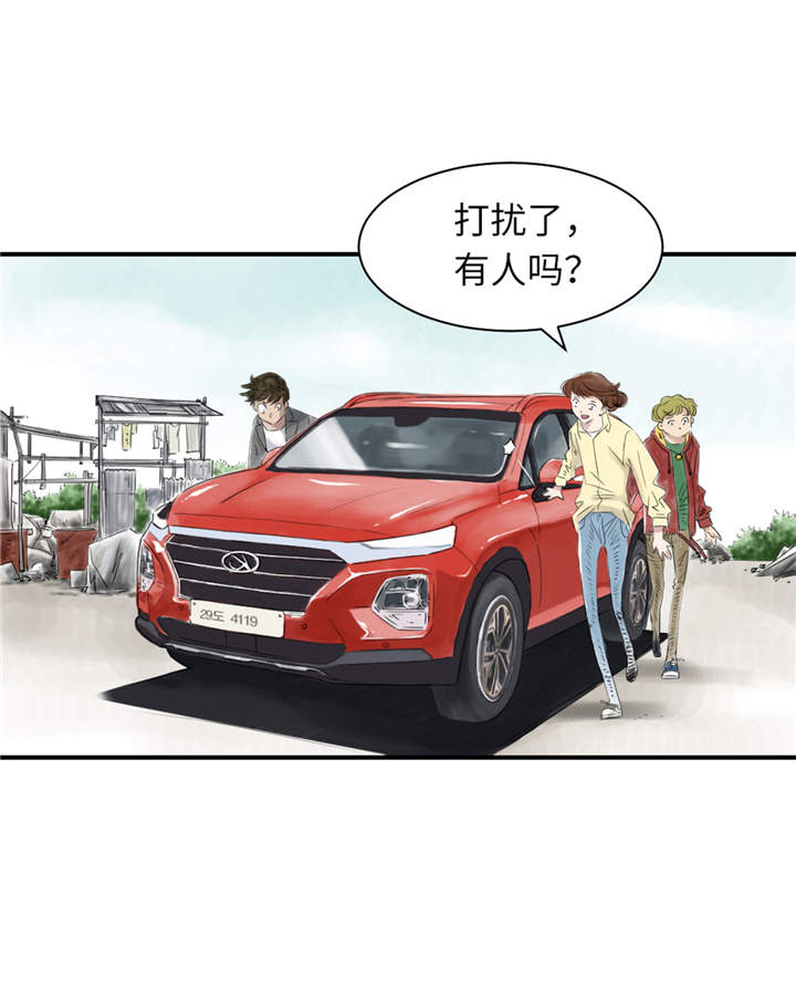 《都市兽种》漫画最新章节第22章：苍蝇兽种免费下拉式在线观看章节第【35】张图片