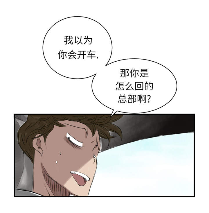 《都市兽种》漫画最新章节第22章：苍蝇兽种免费下拉式在线观看章节第【42】张图片