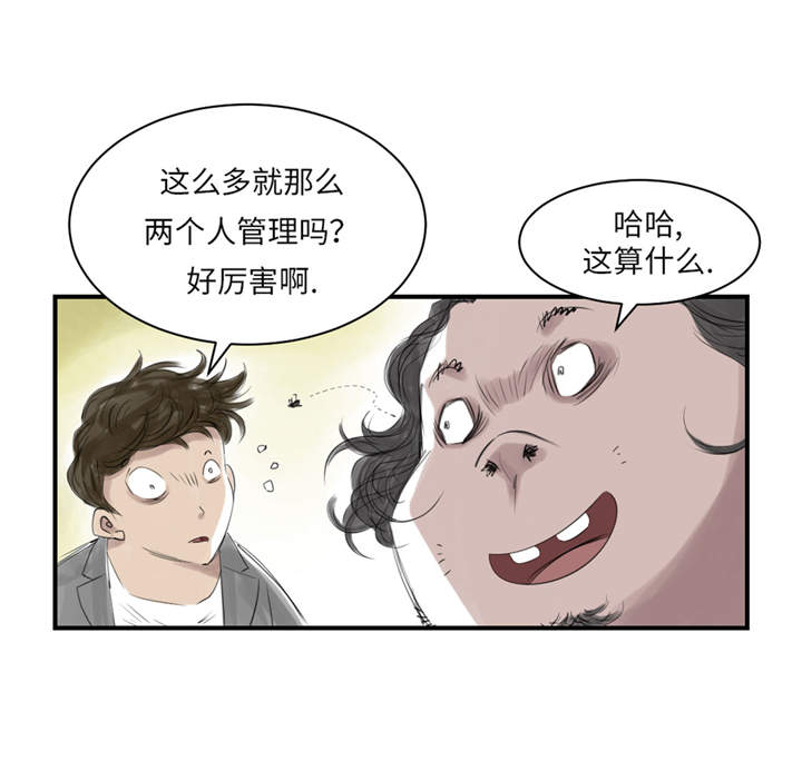 《都市兽种》漫画最新章节第22章：苍蝇兽种免费下拉式在线观看章节第【22】张图片