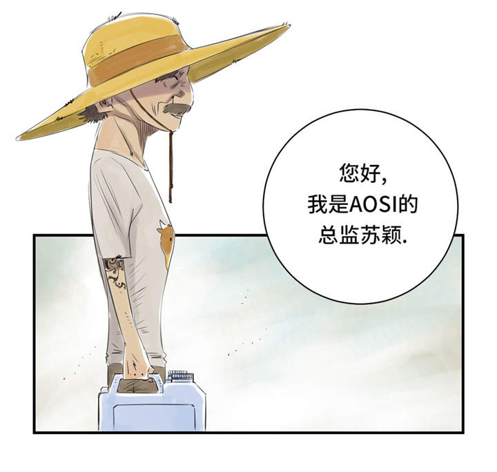 《都市兽种》漫画最新章节第22章：苍蝇兽种免费下拉式在线观看章节第【31】张图片