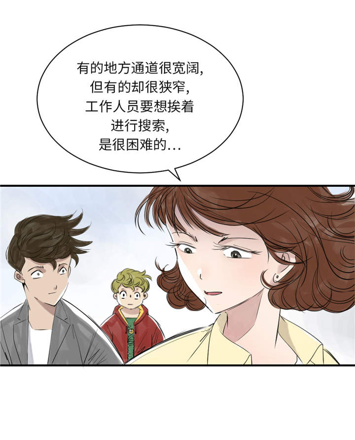 《都市兽种》漫画最新章节第23章：属于兽种的战役免费下拉式在线观看章节第【15】张图片