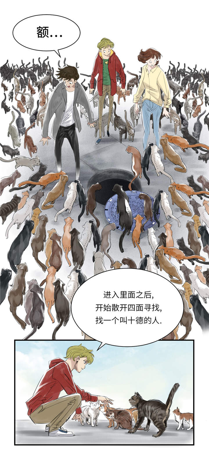 《都市兽种》漫画最新章节第23章：属于兽种的战役免费下拉式在线观看章节第【6】张图片