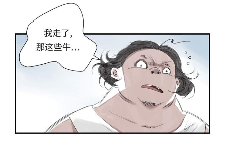 《都市兽种》漫画最新章节第23章：属于兽种的战役免费下拉式在线观看章节第【31】张图片