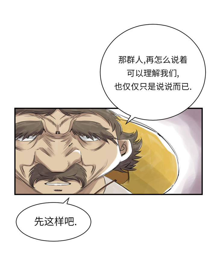 《都市兽种》漫画最新章节第23章：属于兽种的战役免费下拉式在线观看章节第【34】张图片