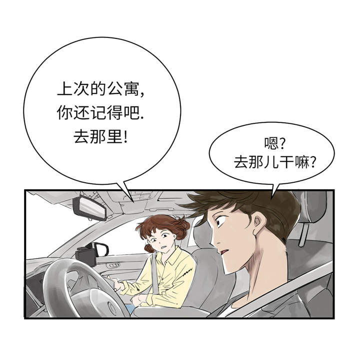 《都市兽种》漫画最新章节第23章：属于兽种的战役免费下拉式在线观看章节第【23】张图片