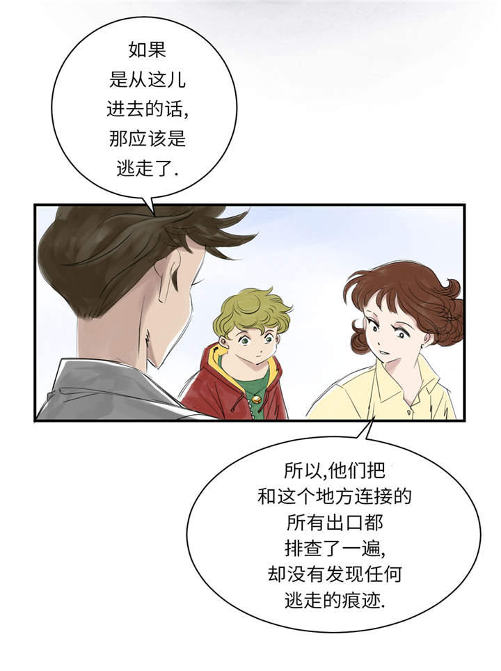 《都市兽种》漫画最新章节第23章：属于兽种的战役免费下拉式在线观看章节第【18】张图片