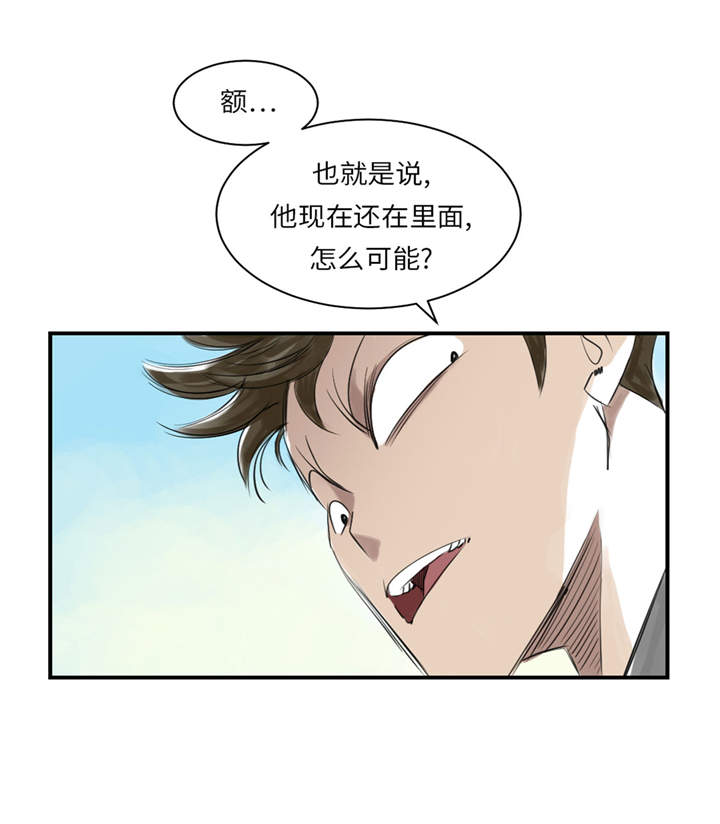 《都市兽种》漫画最新章节第23章：属于兽种的战役免费下拉式在线观看章节第【17】张图片