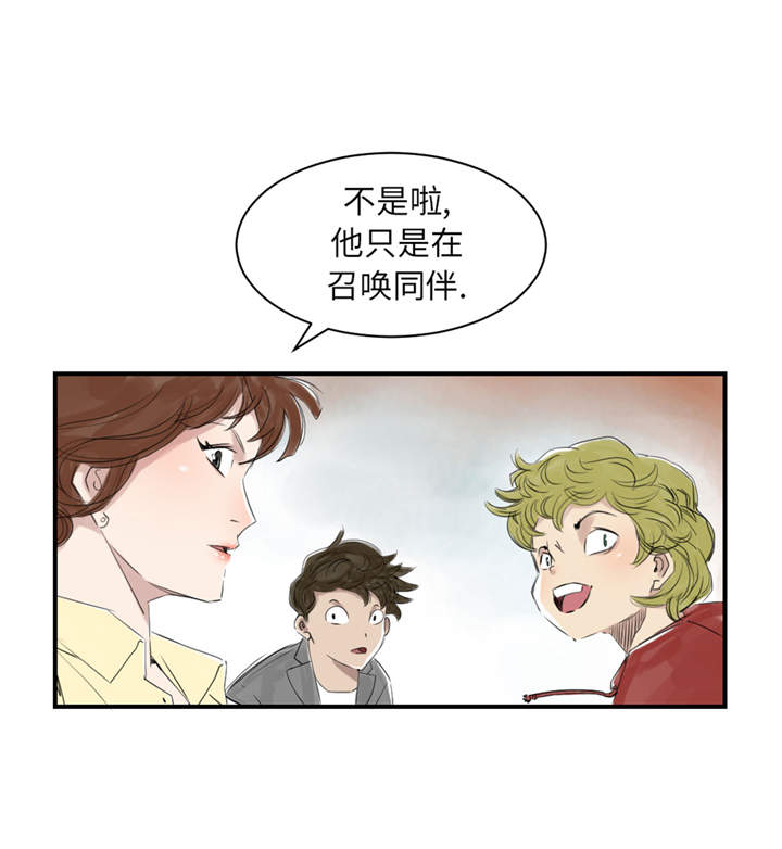 《都市兽种》漫画最新章节第23章：属于兽种的战役免费下拉式在线观看章节第【9】张图片