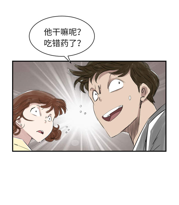 《都市兽种》漫画最新章节第23章：属于兽种的战役免费下拉式在线观看章节第【12】张图片