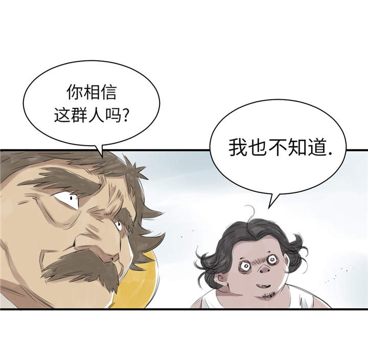 《都市兽种》漫画最新章节第23章：属于兽种的战役免费下拉式在线观看章节第【36】张图片