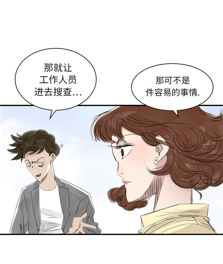 《都市兽种》漫画最新章节第23章：属于兽种的战役免费下拉式在线观看章节第【16】张图片