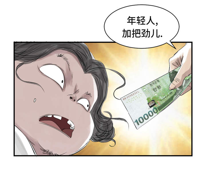 《都市兽种》漫画最新章节第24章：持续的杀人事件 免费下拉式在线观看章节第【17】张图片