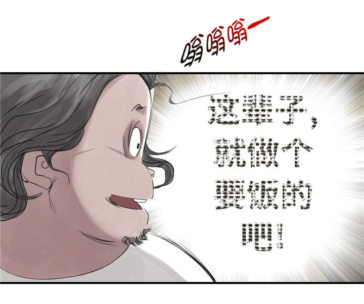 《都市兽种》漫画最新章节第24章：持续的杀人事件 免费下拉式在线观看章节第【11】张图片