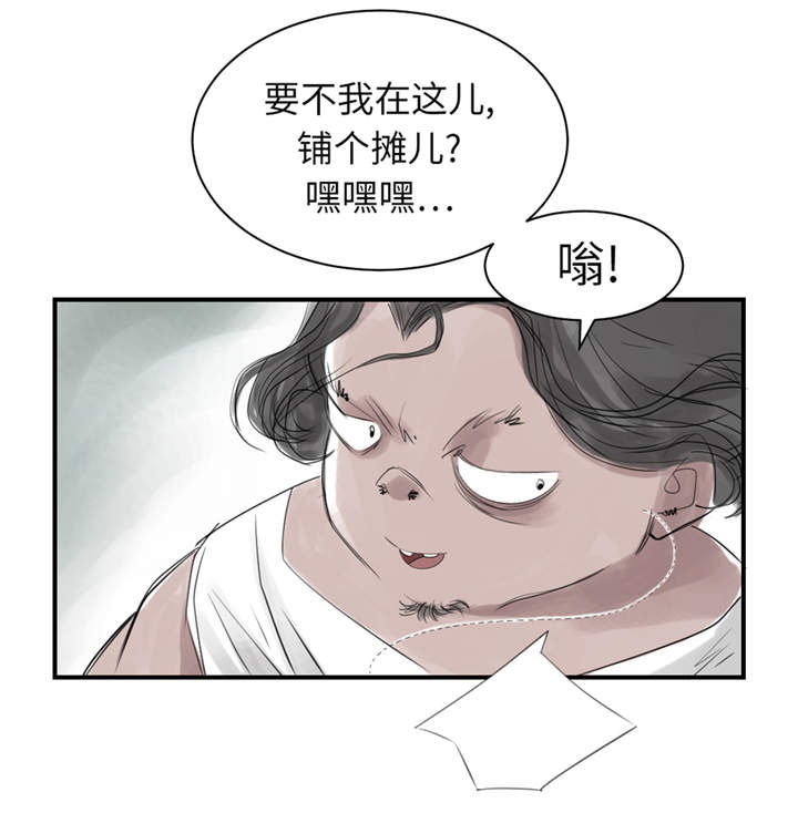 《都市兽种》漫画最新章节第24章：持续的杀人事件 免费下拉式在线观看章节第【13】张图片