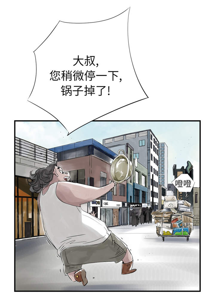 《都市兽种》漫画最新章节第24章：持续的杀人事件 免费下拉式在线观看章节第【22】张图片