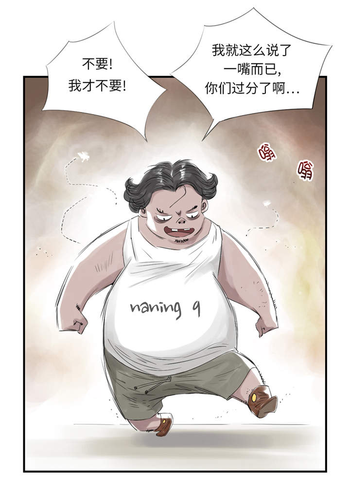 《都市兽种》漫画最新章节第24章：持续的杀人事件 免费下拉式在线观看章节第【10】张图片