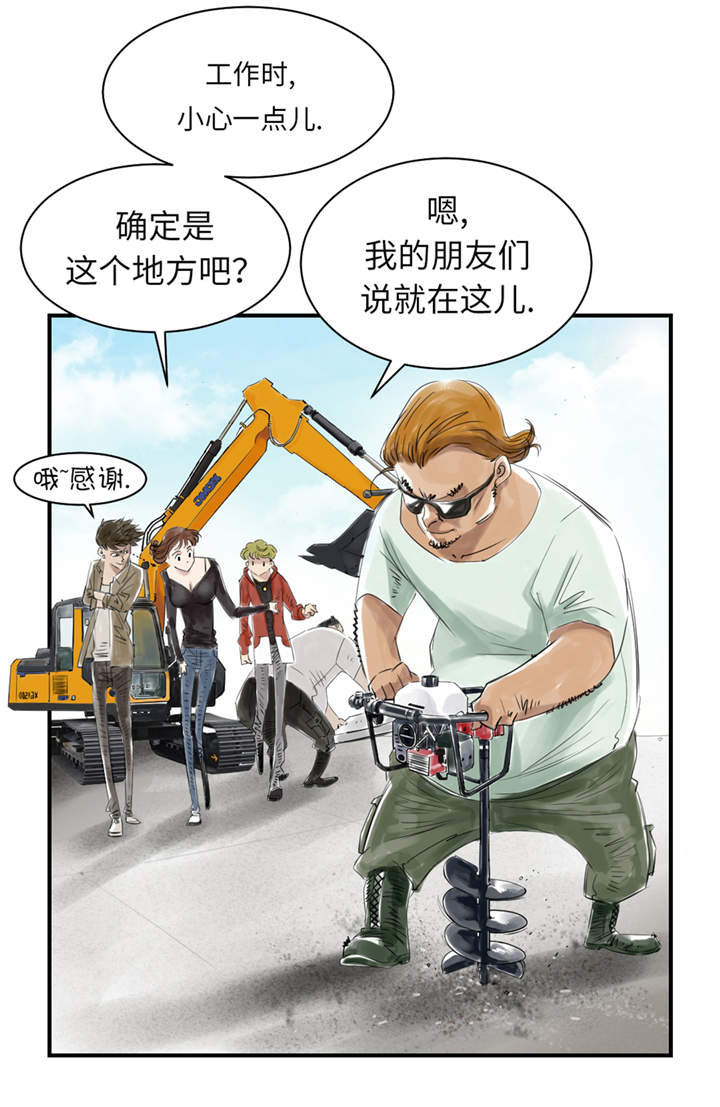 《都市兽种》漫画最新章节第24章：持续的杀人事件 免费下拉式在线观看章节第【8】张图片