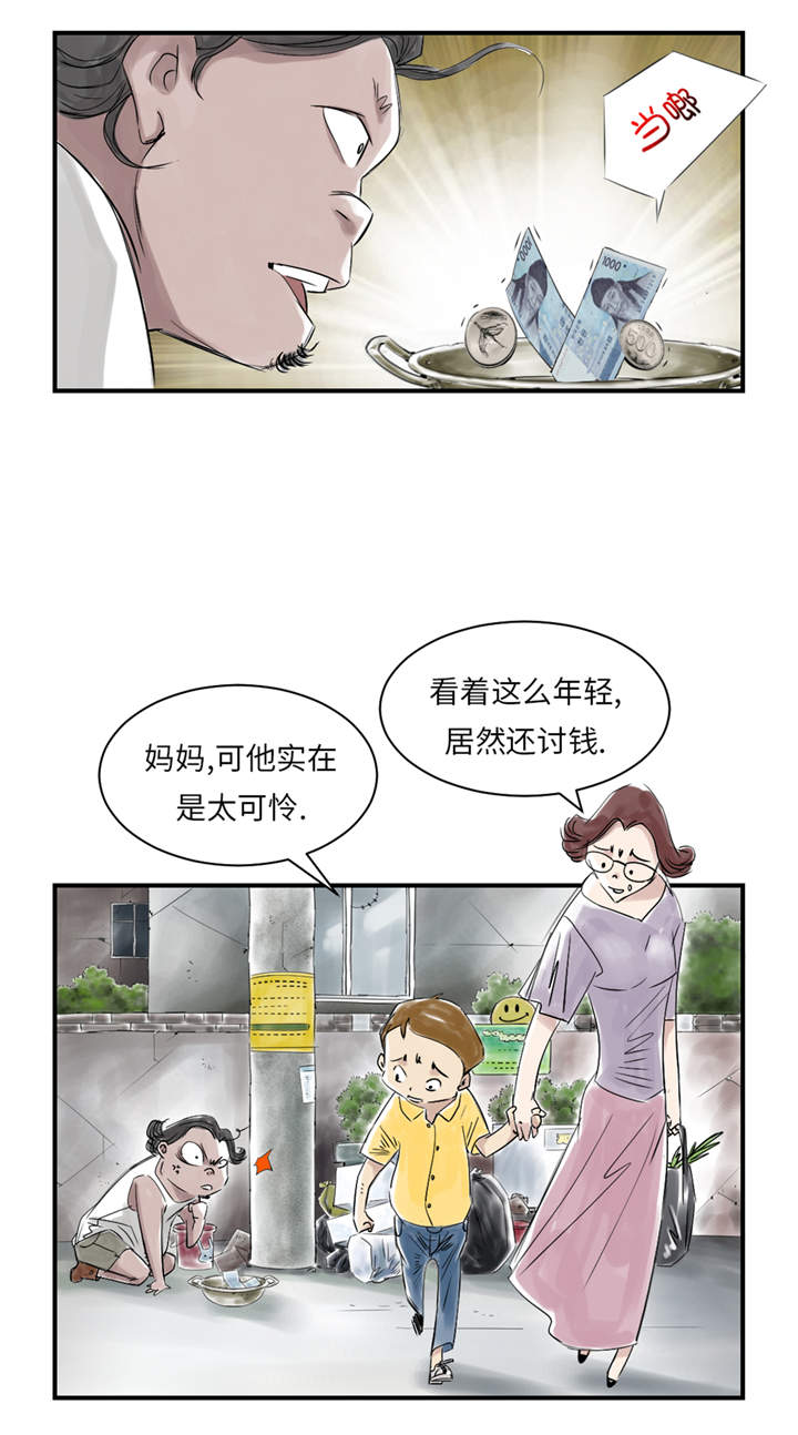 《都市兽种》漫画最新章节第24章：持续的杀人事件 免费下拉式在线观看章节第【19】张图片