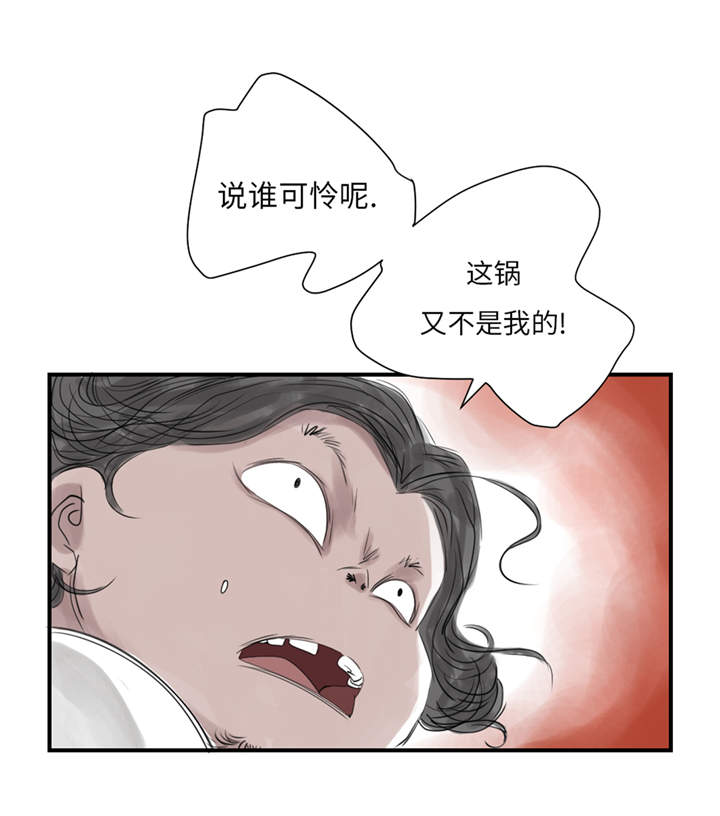 《都市兽种》漫画最新章节第24章：持续的杀人事件 免费下拉式在线观看章节第【18】张图片