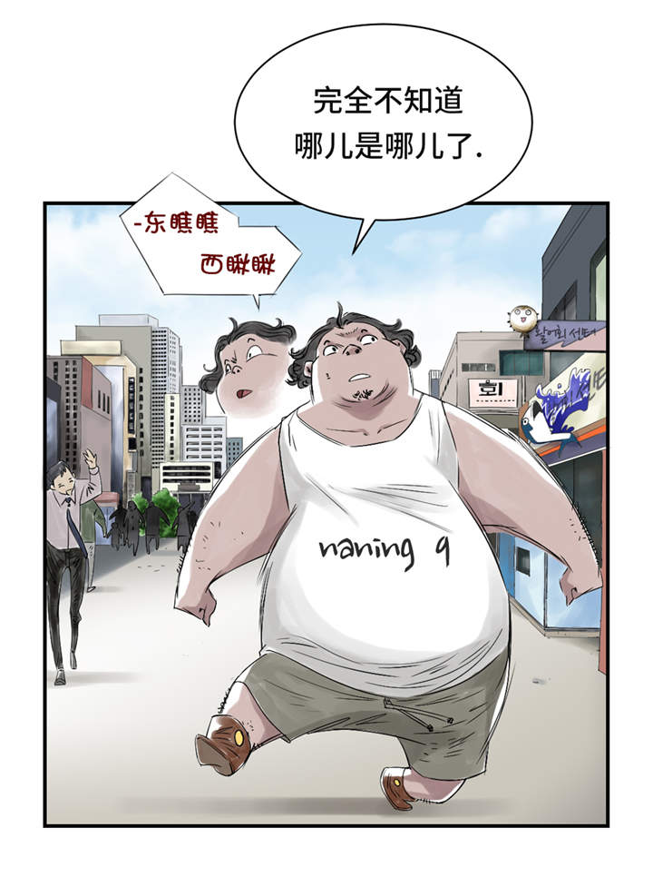 《都市兽种》漫画最新章节第24章：持续的杀人事件 免费下拉式在线观看章节第【25】张图片