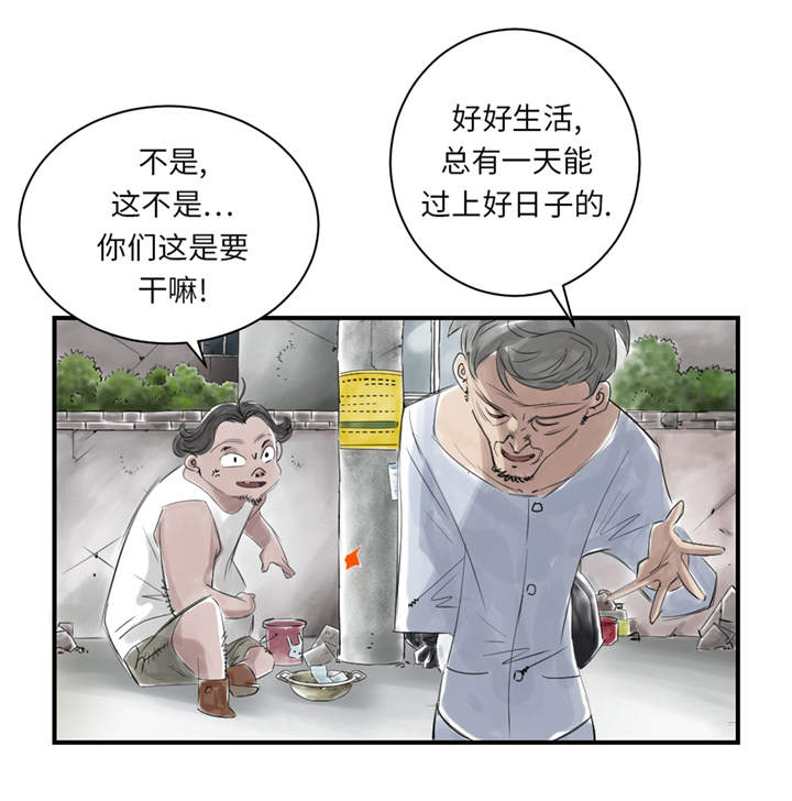 《都市兽种》漫画最新章节第24章：持续的杀人事件 免费下拉式在线观看章节第【16】张图片