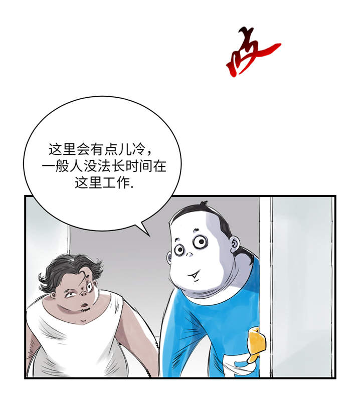 《都市兽种》漫画最新章节第25章：老友免费下拉式在线观看章节第【5】张图片