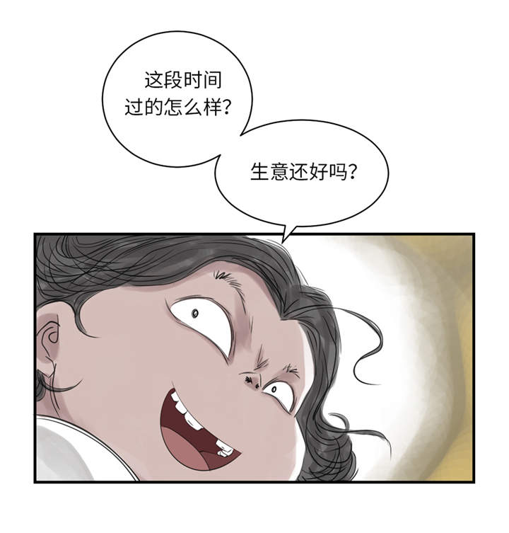 《都市兽种》漫画最新章节第25章：老友免费下拉式在线观看章节第【14】张图片