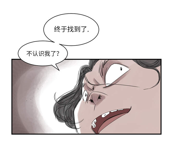 《都市兽种》漫画最新章节第25章：老友免费下拉式在线观看章节第【17】张图片