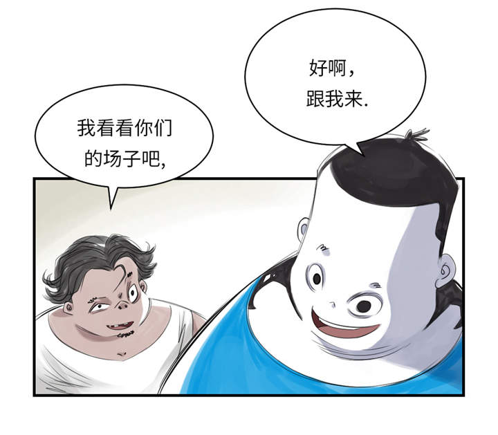 《都市兽种》漫画最新章节第25章：老友免费下拉式在线观看章节第【10】张图片