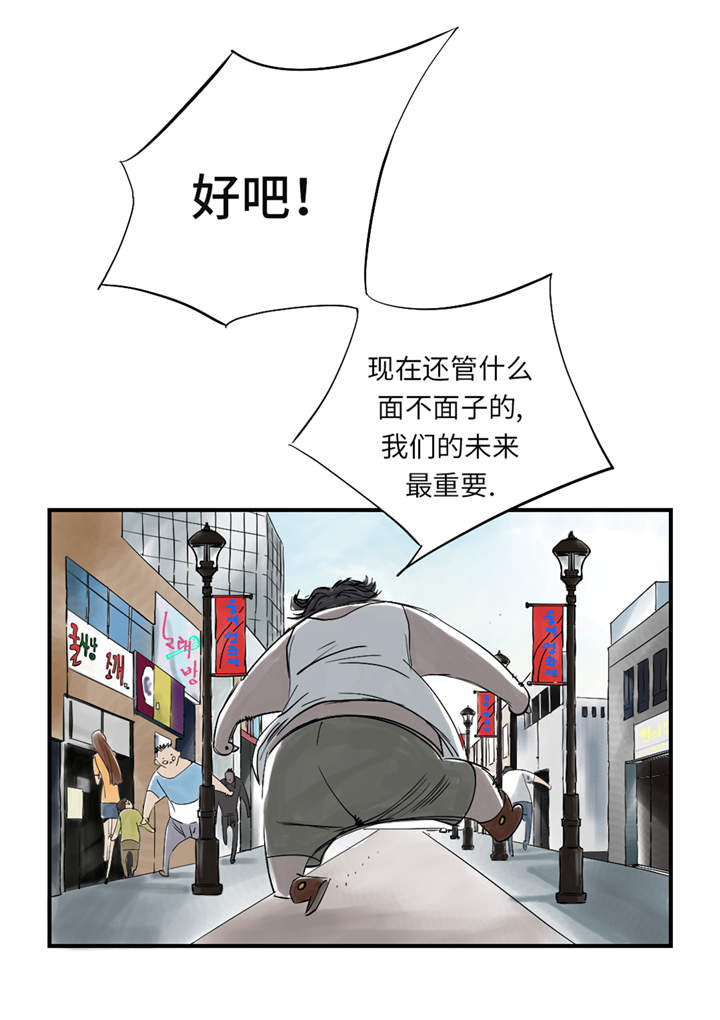 《都市兽种》漫画最新章节第26章：小猎犬免费下拉式在线观看章节第【13】张图片