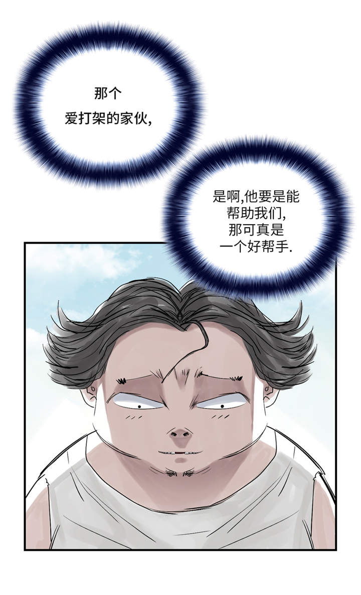 《都市兽种》漫画最新章节第26章：小猎犬免费下拉式在线观看章节第【16】张图片