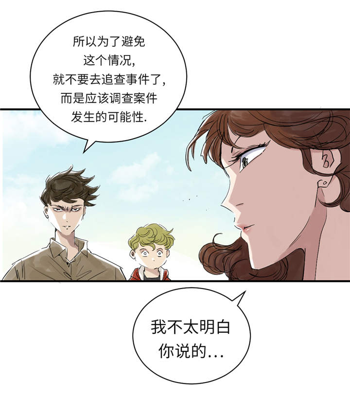 《都市兽种》漫画最新章节第26章：小猎犬免费下拉式在线观看章节第【9】张图片