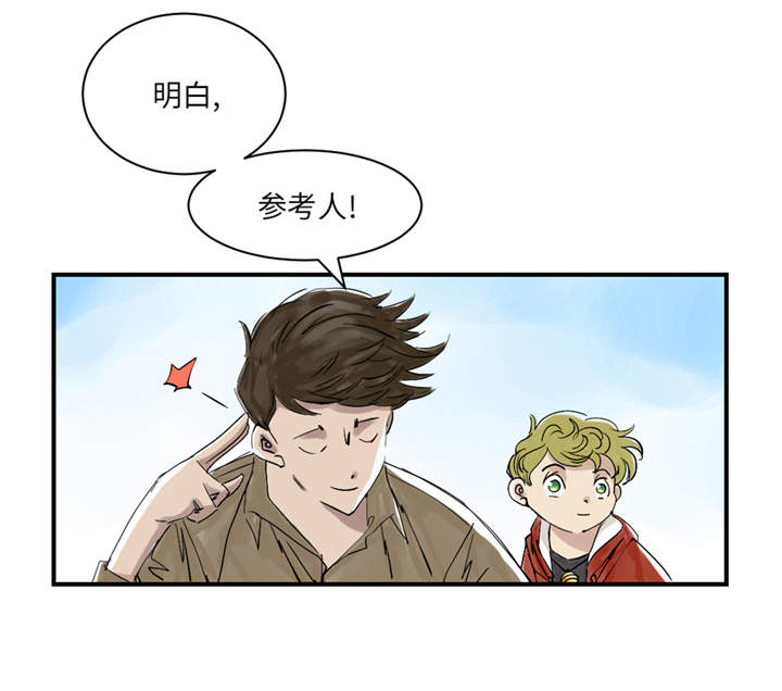 《都市兽种》漫画最新章节第26章：小猎犬免费下拉式在线观看章节第【1】张图片