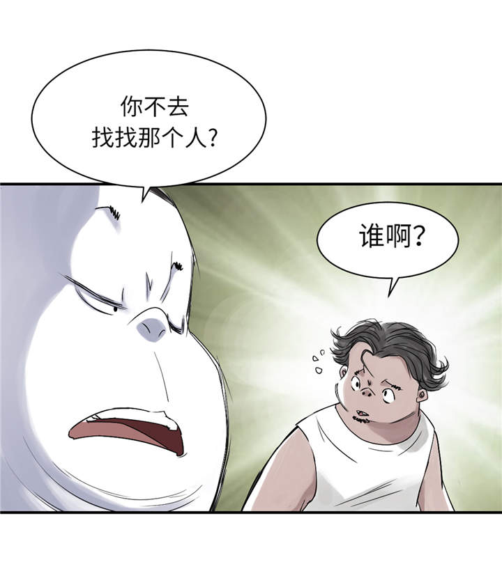 《都市兽种》漫画最新章节第26章：小猎犬免费下拉式在线观看章节第【25】张图片