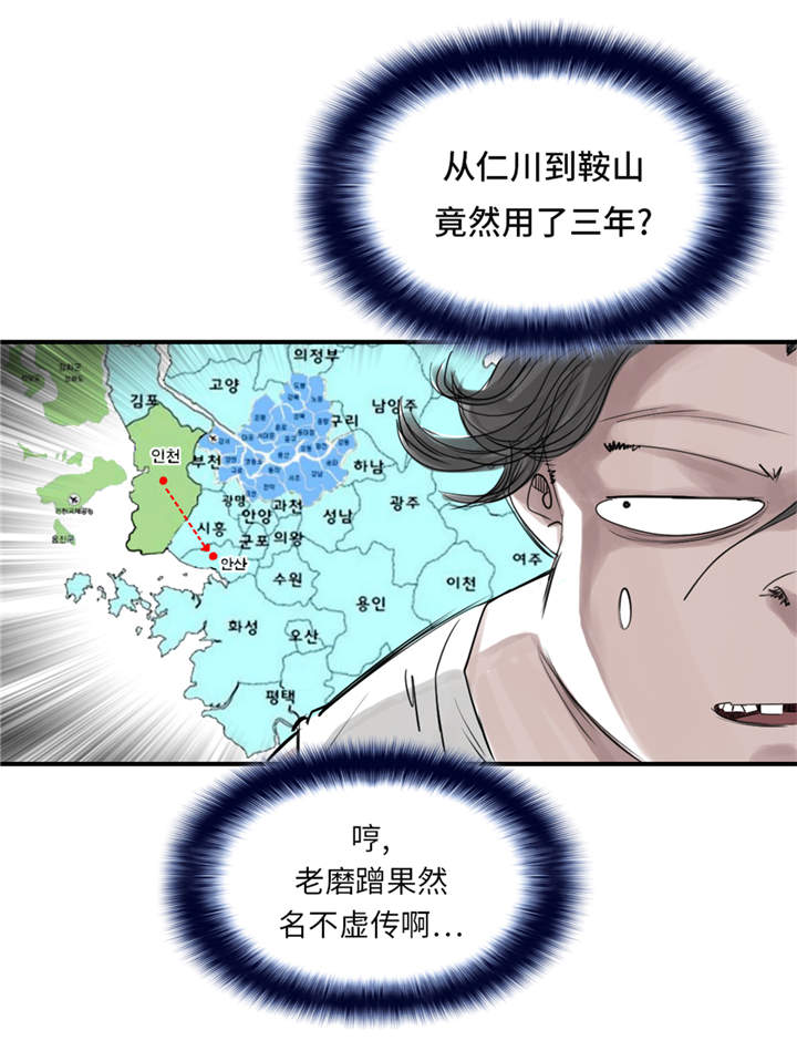 《都市兽种》漫画最新章节第26章：小猎犬免费下拉式在线观看章节第【27】张图片