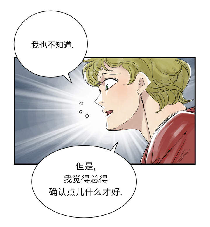 《都市兽种》漫画最新章节第26章：小猎犬免费下拉式在线观看章节第【4】张图片