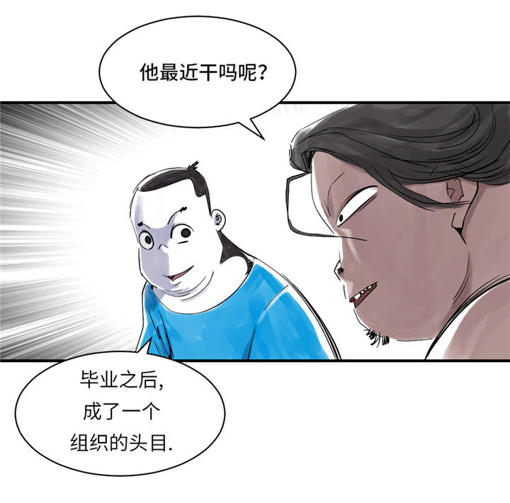 《都市兽种》漫画最新章节第26章：小猎犬免费下拉式在线观看章节第【20】张图片