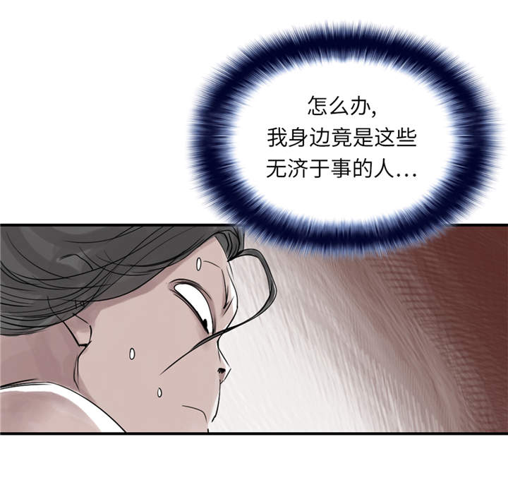 《都市兽种》漫画最新章节第26章：小猎犬免费下拉式在线观看章节第【26】张图片