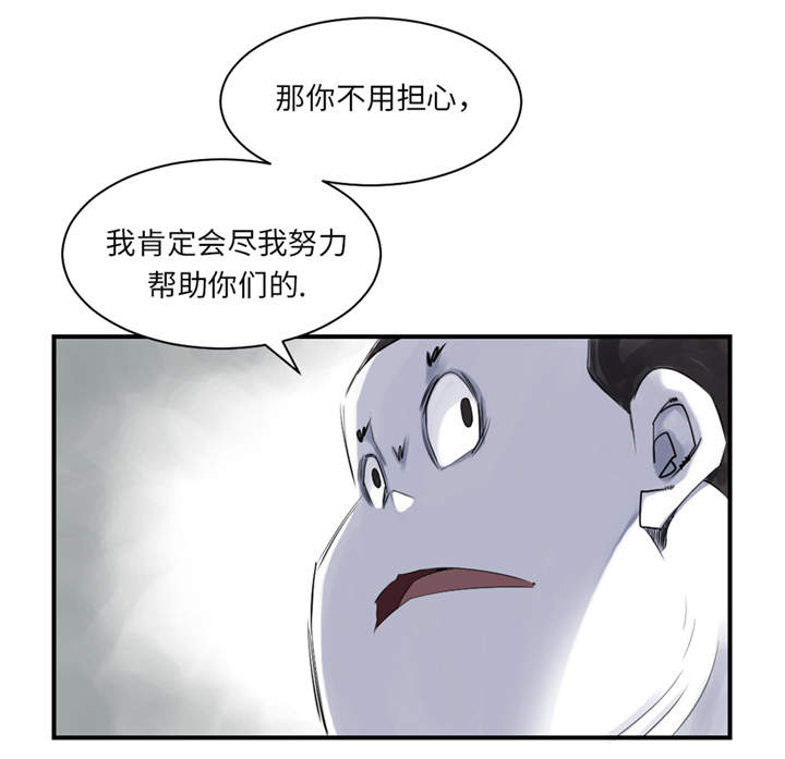 《都市兽种》漫画最新章节第26章：小猎犬免费下拉式在线观看章节第【33】张图片