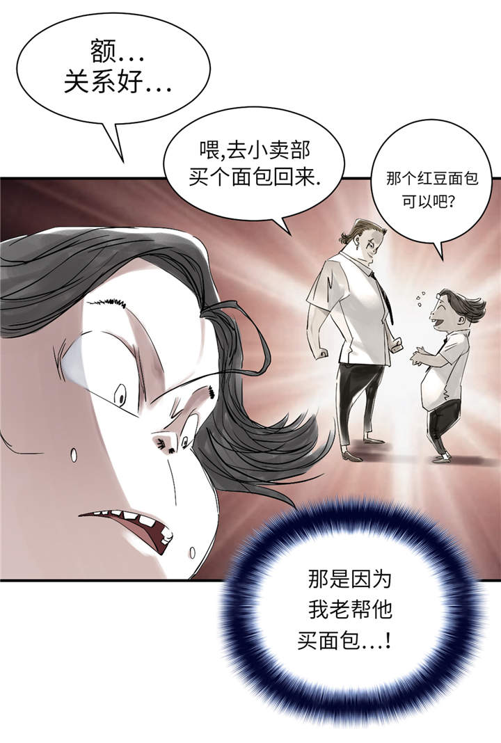 《都市兽种》漫画最新章节第26章：小猎犬免费下拉式在线观看章节第【21】张图片