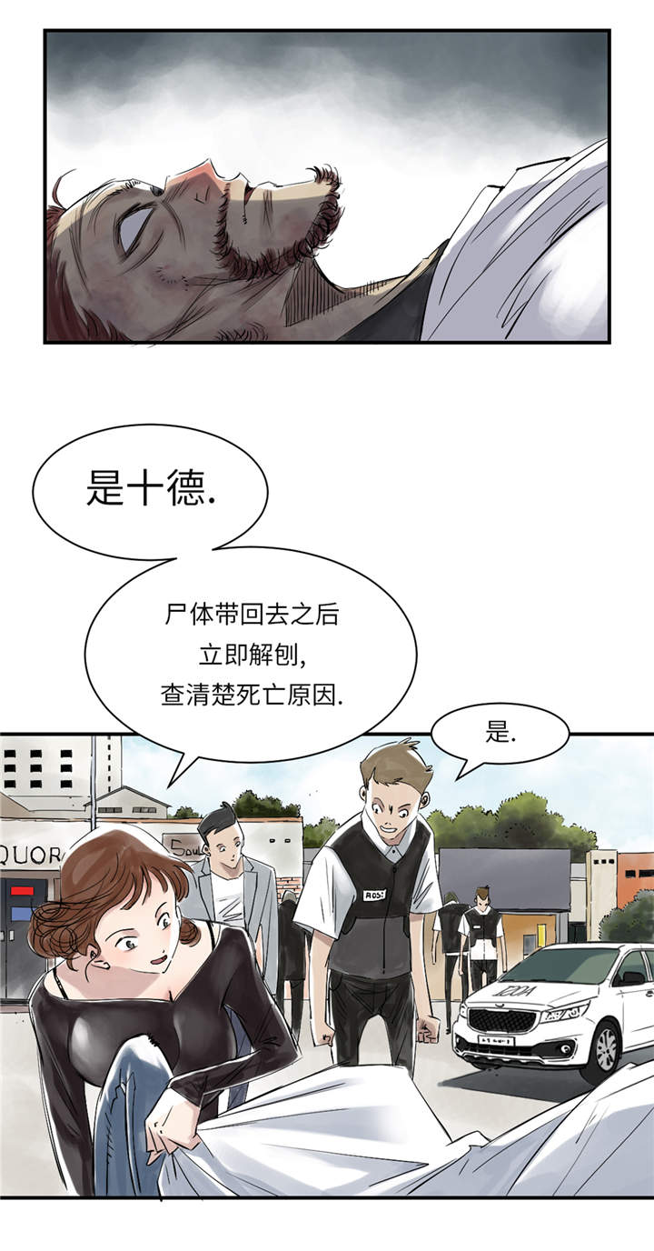 《都市兽种》漫画最新章节第26章：小猎犬免费下拉式在线观看章节第【12】张图片