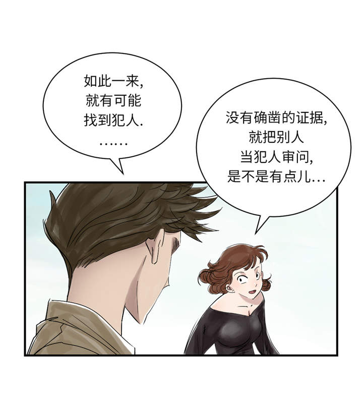 《都市兽种》漫画最新章节第26章：小猎犬免费下拉式在线观看章节第【7】张图片