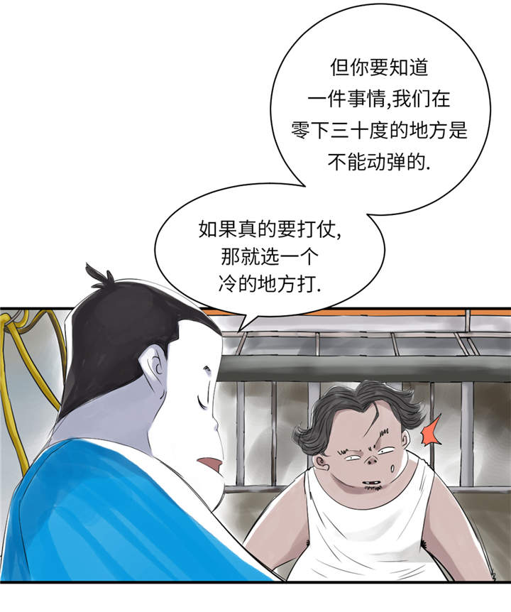 《都市兽种》漫画最新章节第26章：小猎犬免费下拉式在线观看章节第【32】张图片